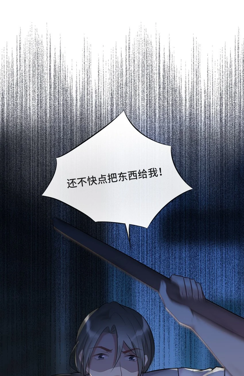 017 恶魔不分年龄 第10页