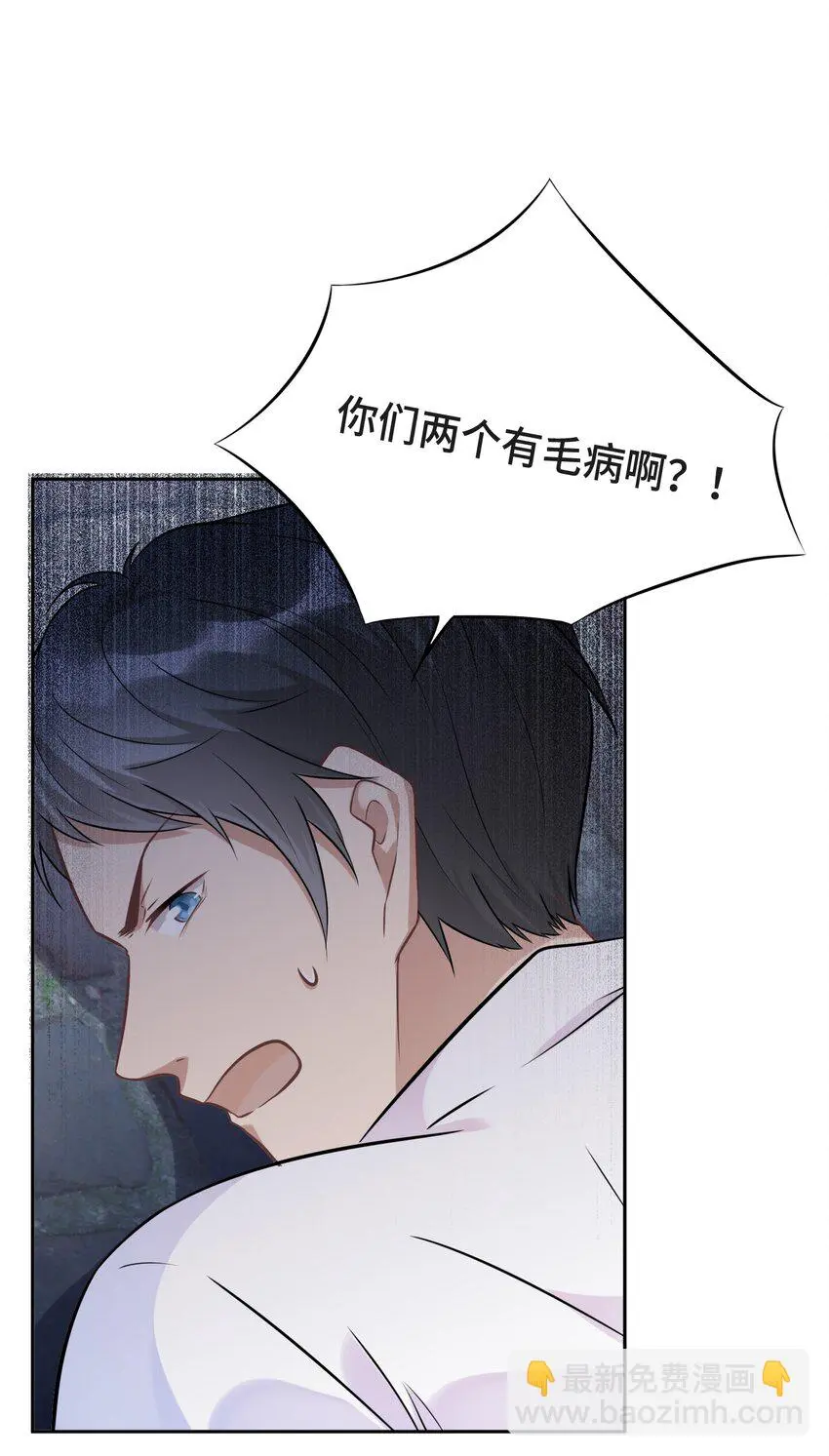 017 恶魔不分年龄 第22页