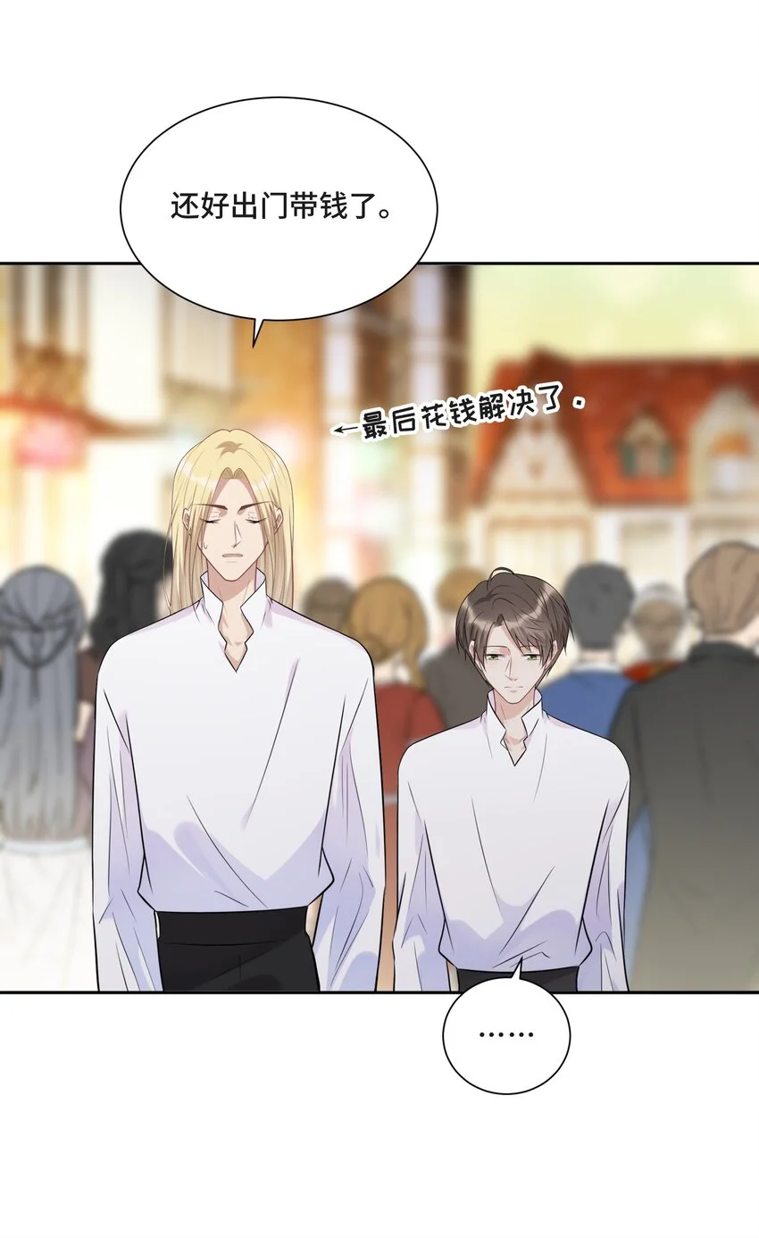 017 恶魔不分年龄 第30页
