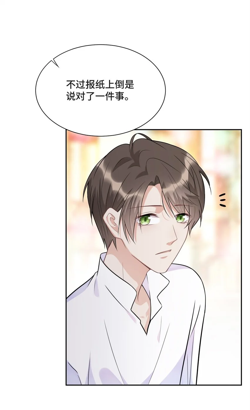 017 恶魔不分年龄 第34页