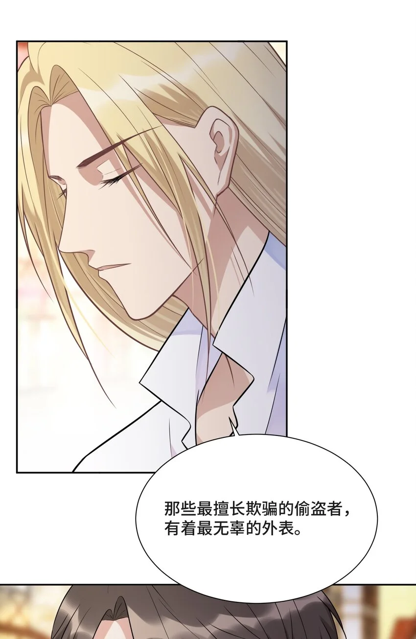 017 恶魔不分年龄 第35页