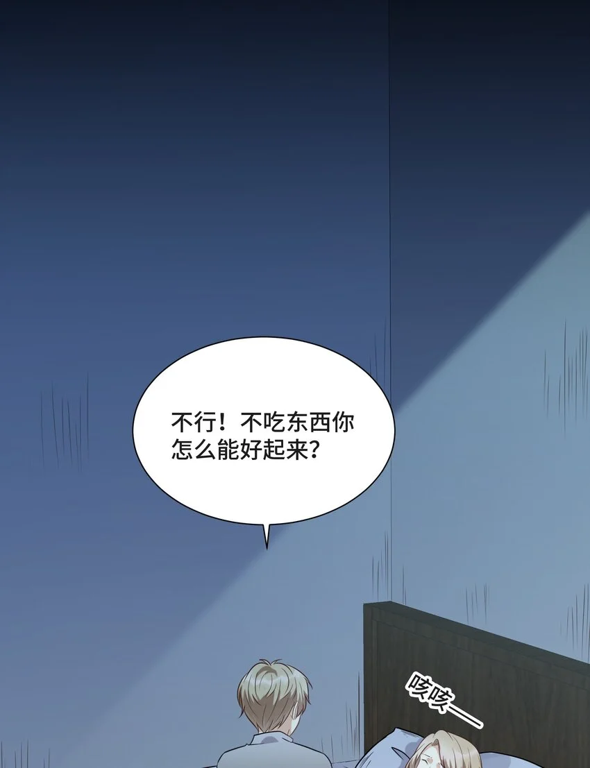 017 恶魔不分年龄 第39页