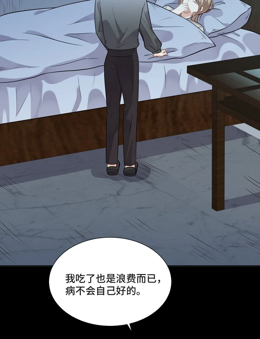 017 恶魔不分年龄 第40页