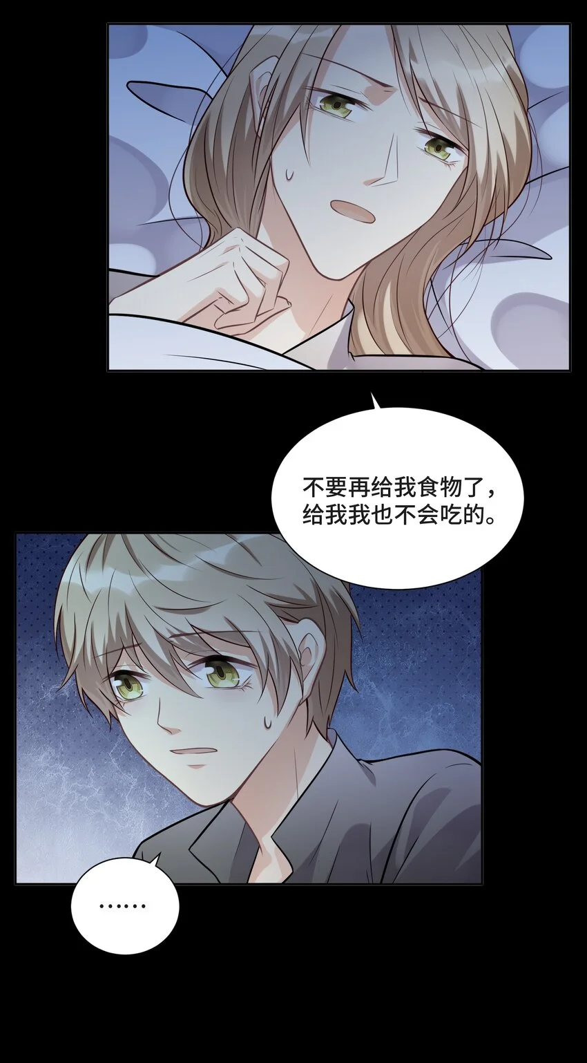 017 恶魔不分年龄 第41页