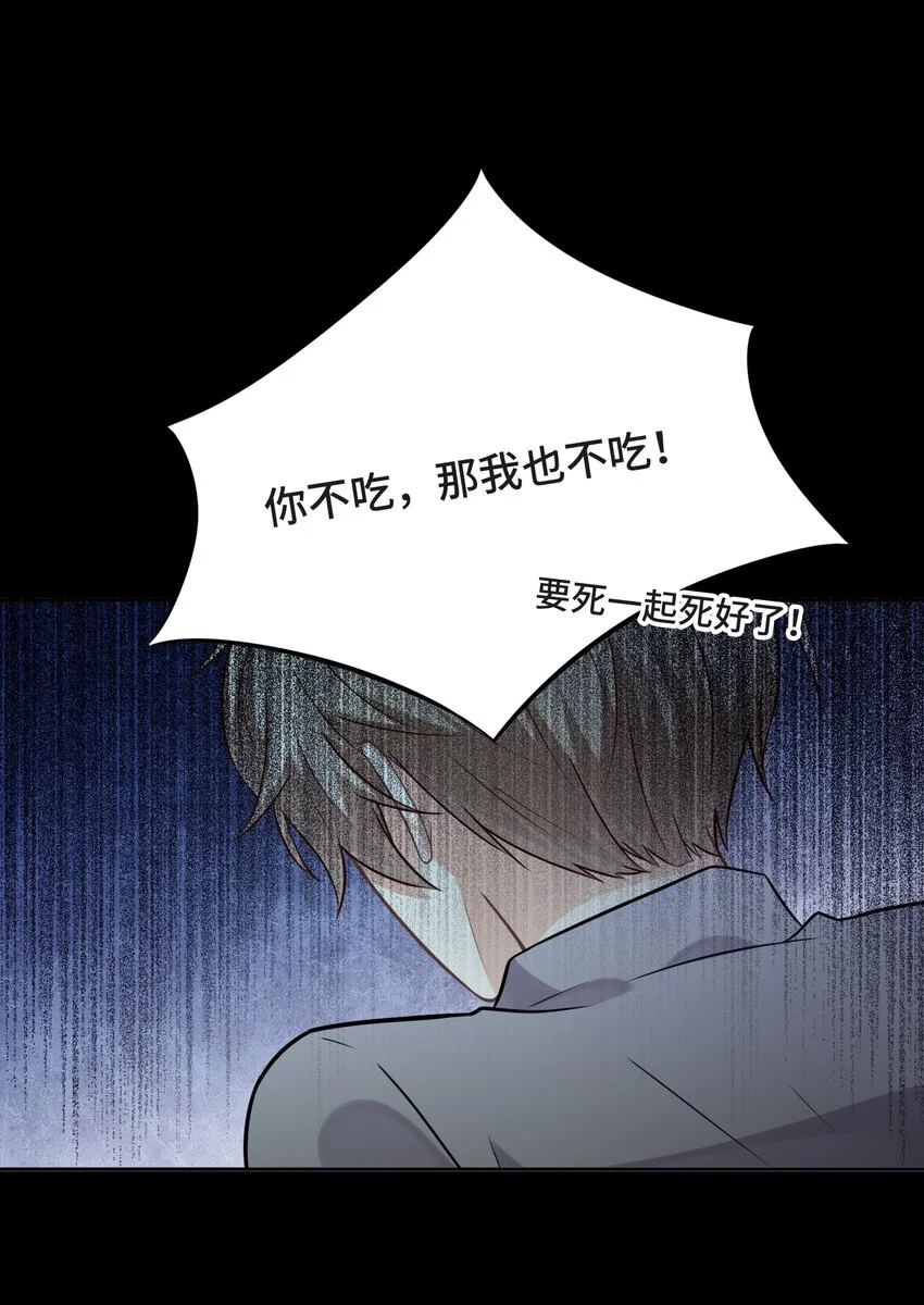 017 恶魔不分年龄 第42页