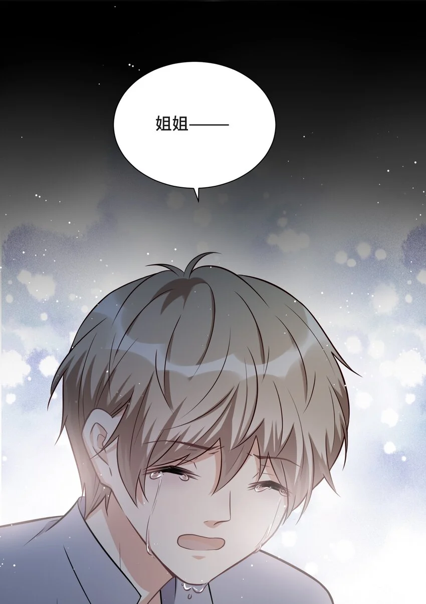 017 恶魔不分年龄 第44页