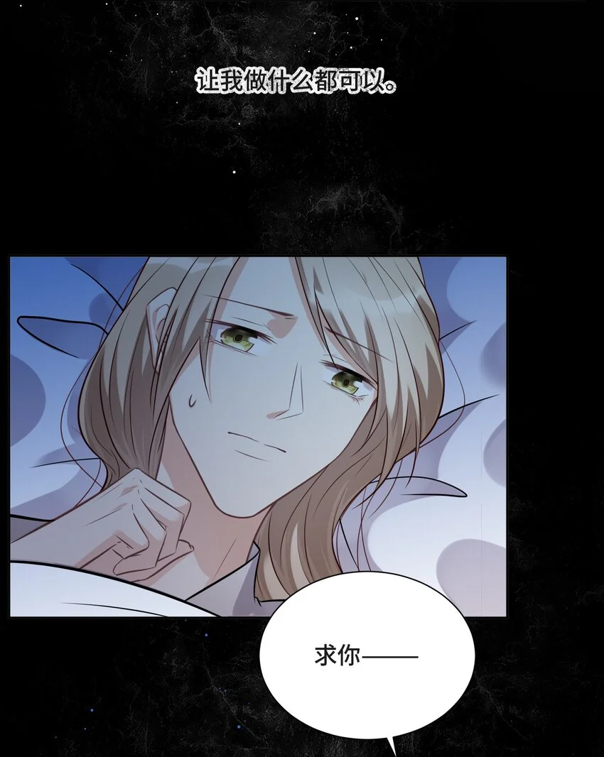 017 恶魔不分年龄 第46页