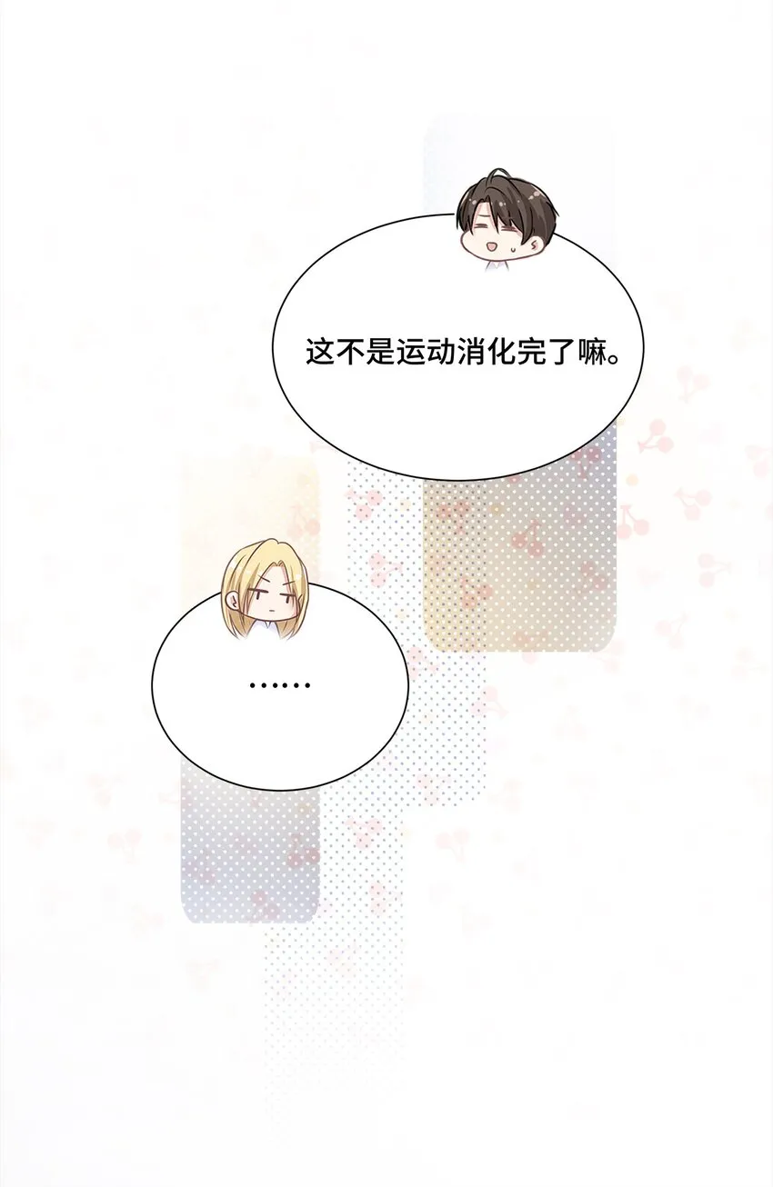 018 如果能一直这样下去 第6页