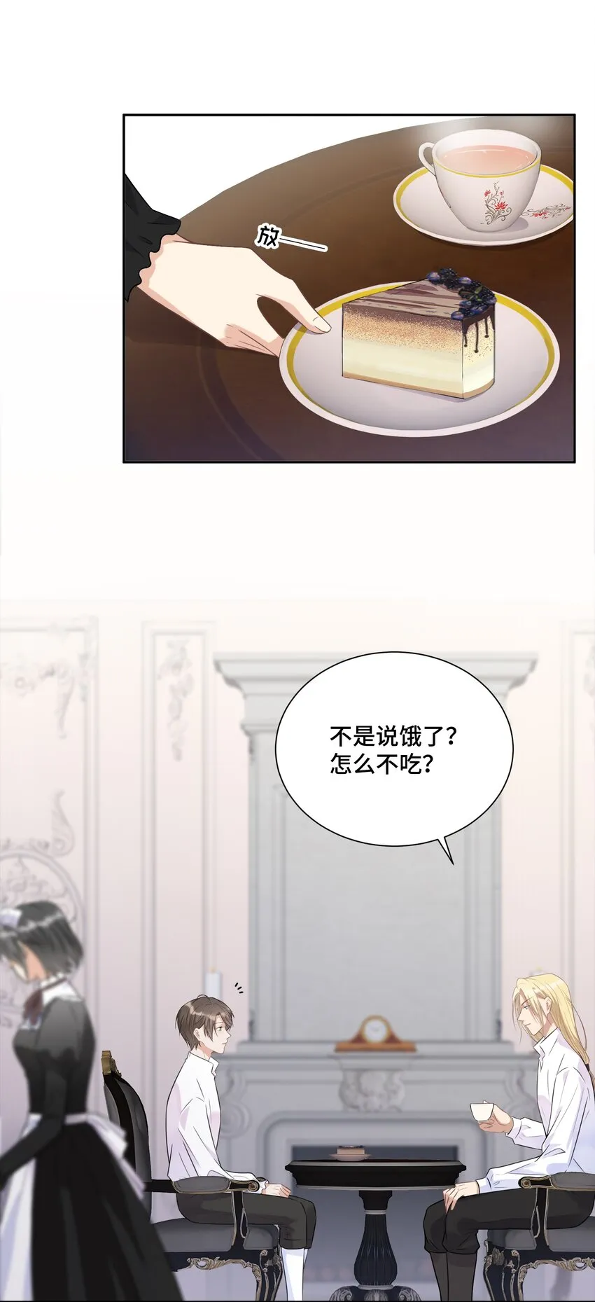 018 如果能一直这样下去 第8页