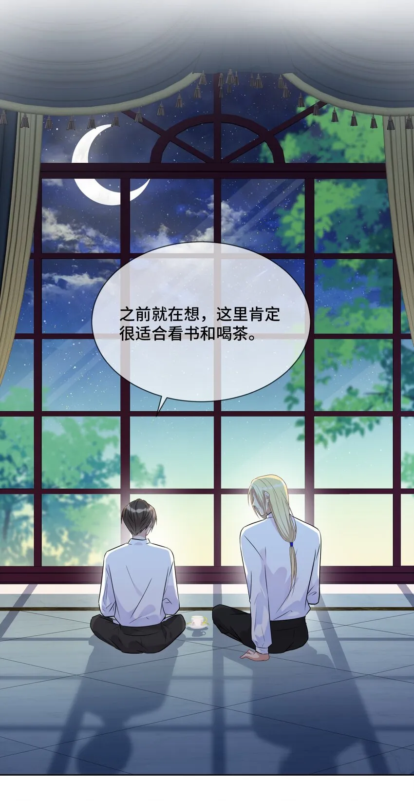 018 如果能一直这样下去 第11页