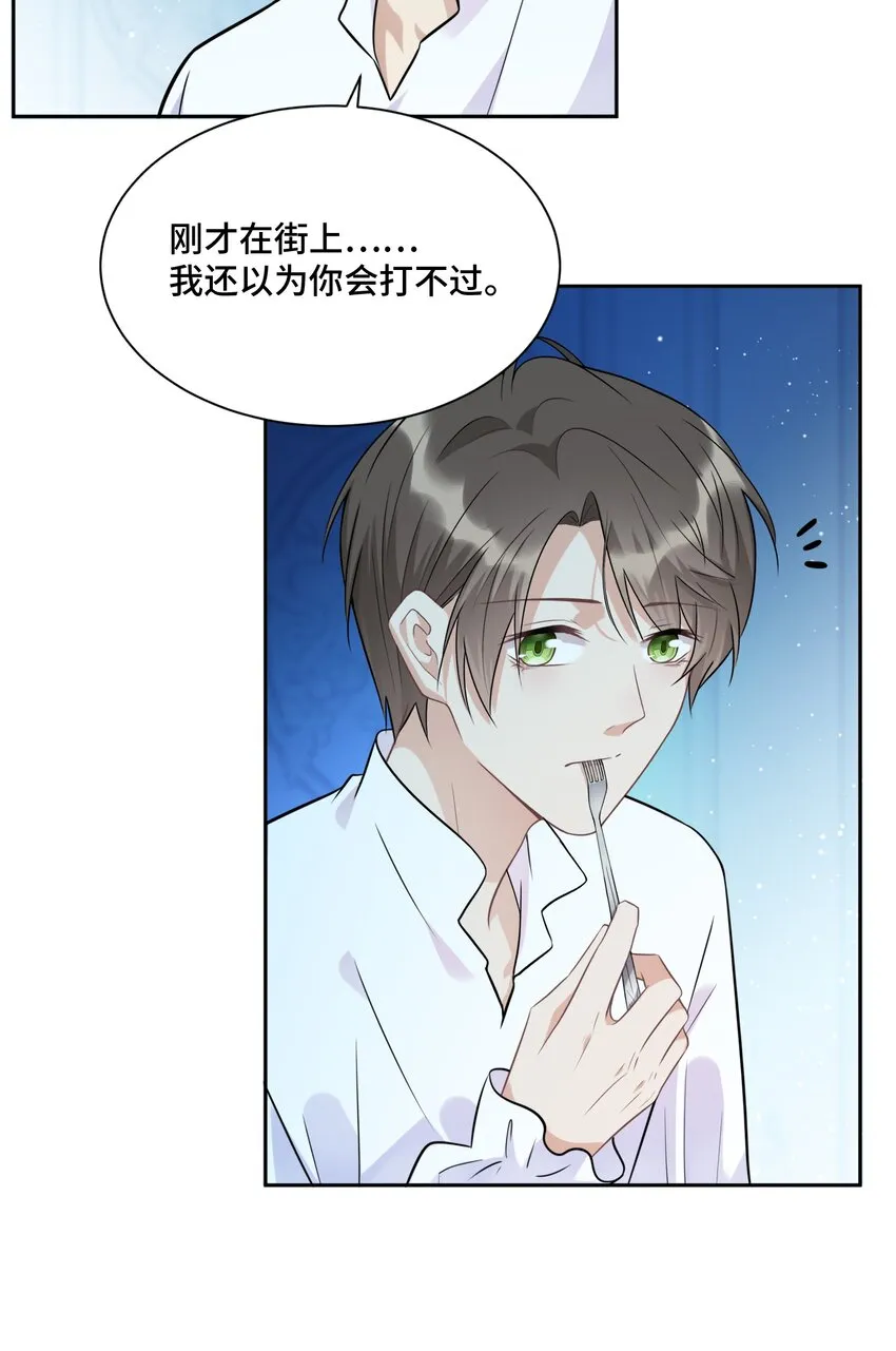 018 如果能一直这样下去 第14页