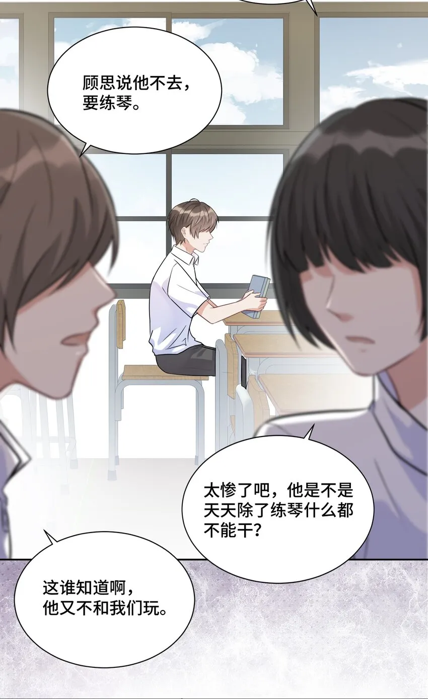 018 如果能一直这样下去 第24页