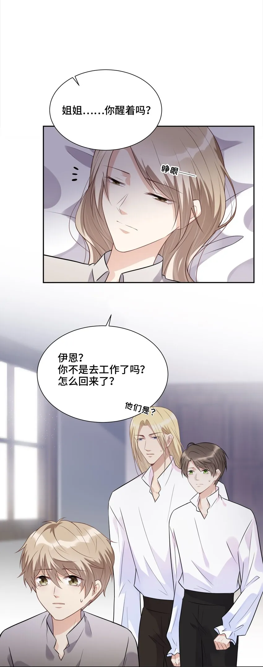 019 那些“大人” 第25页