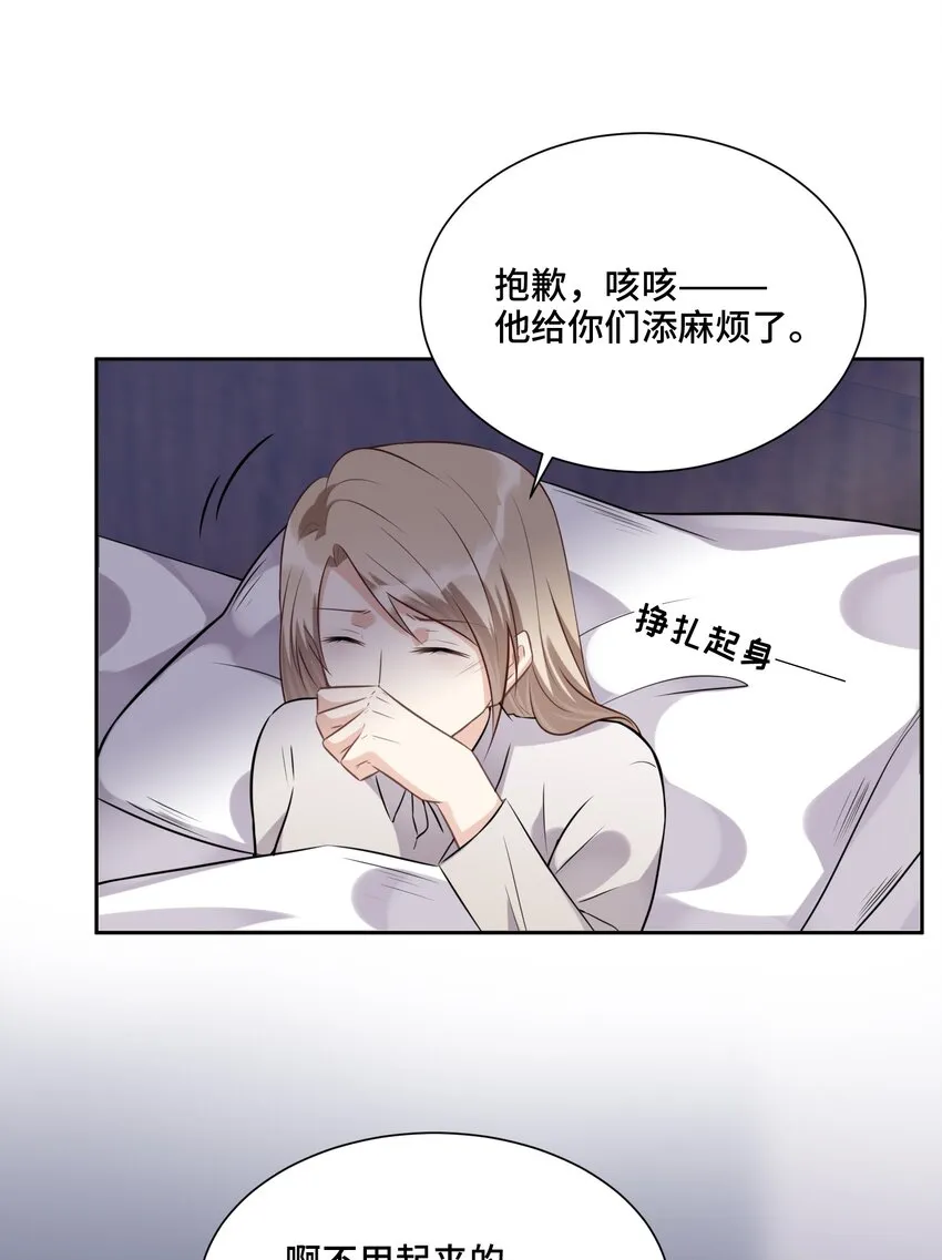 019 那些“大人” 第28页