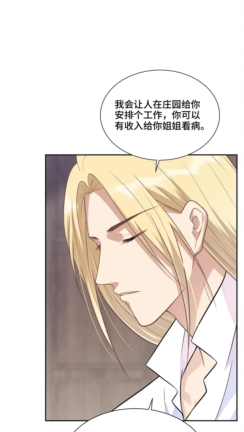 019 那些“大人” 第40页