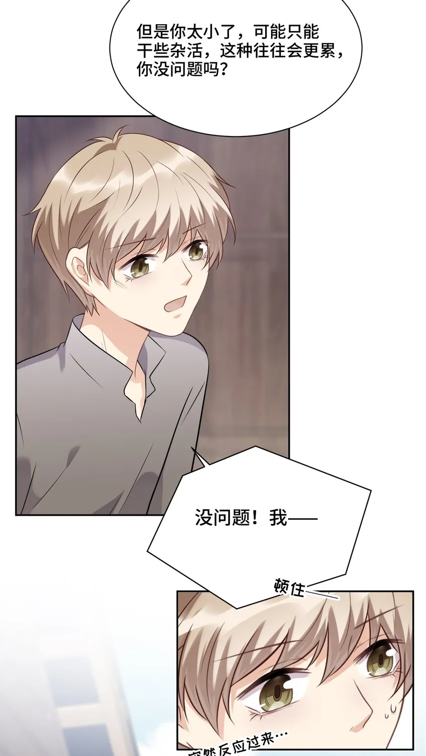 019 那些“大人” 第41页