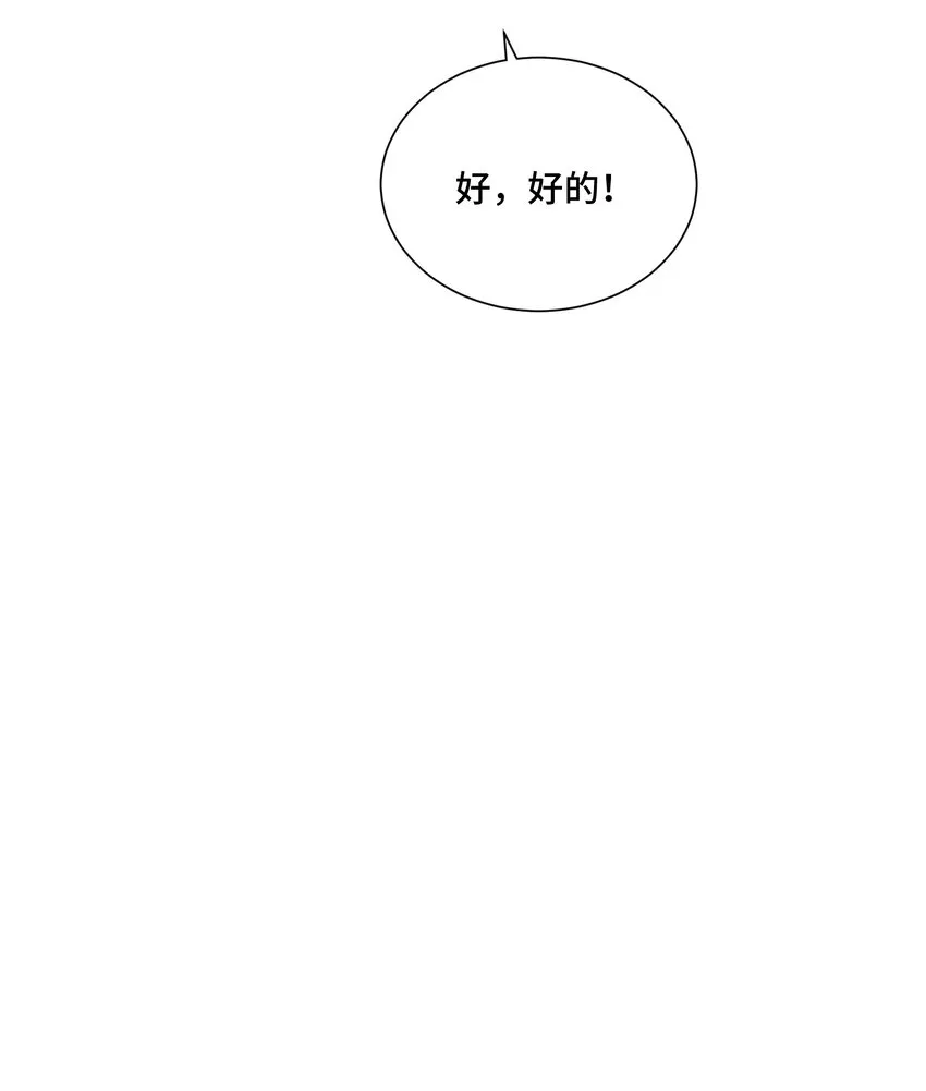 019 那些“大人” 第45页