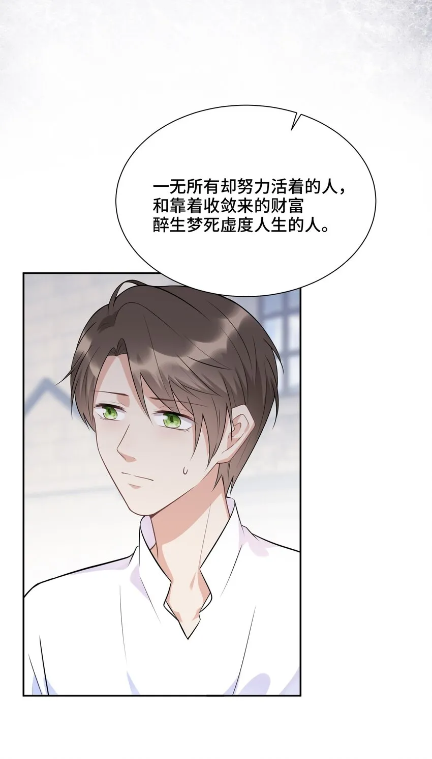 019 那些“大人” 第51页