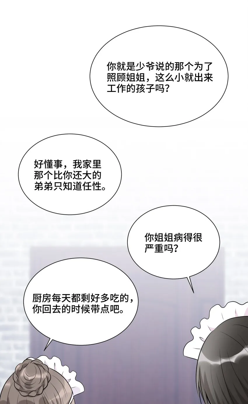 020 心安理得 第17页