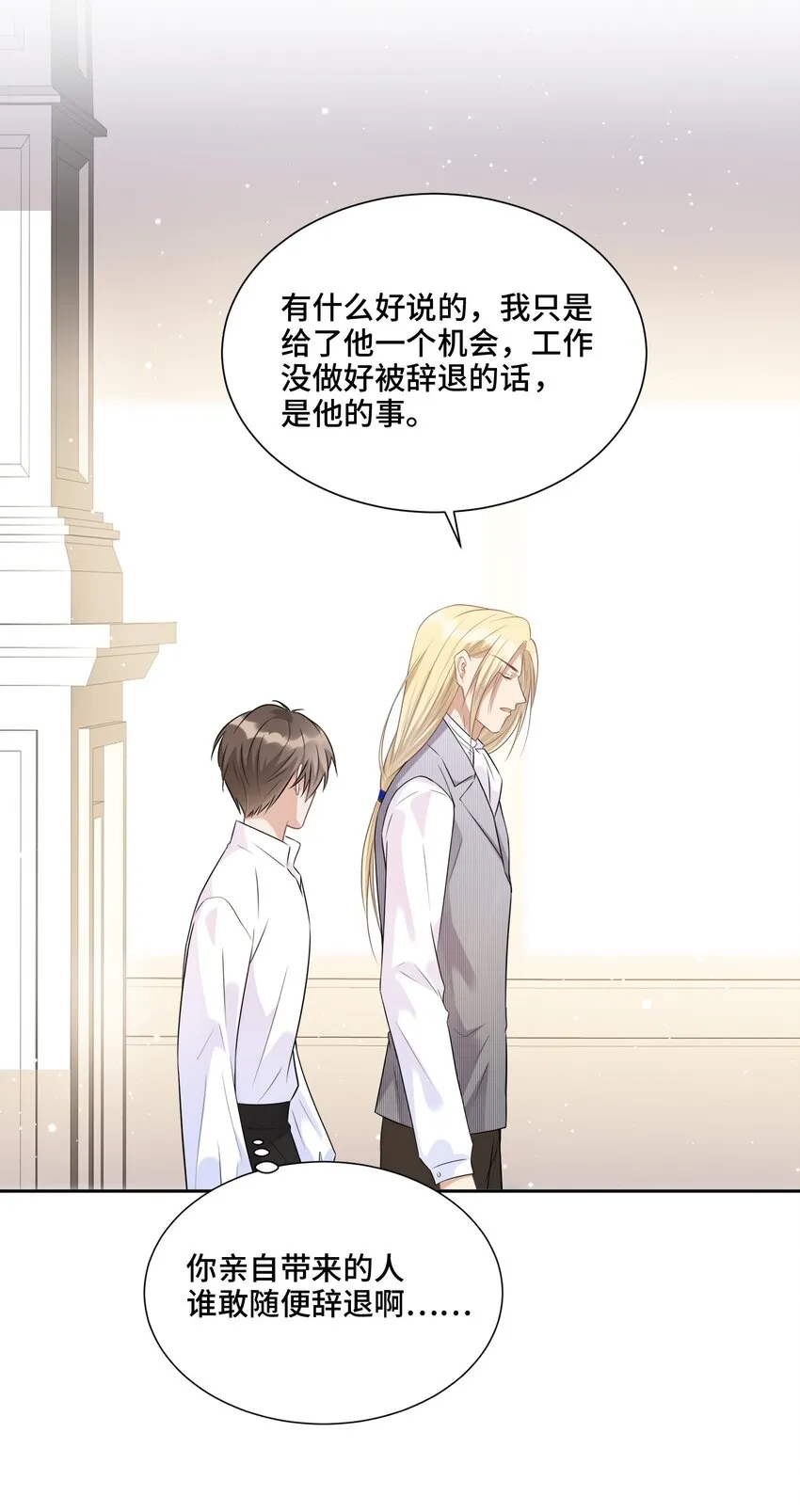 020 心安理得 第21页