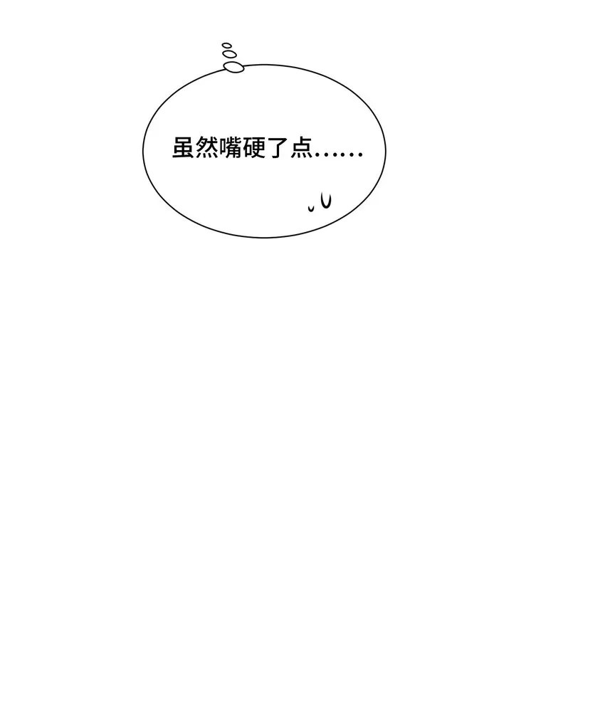 020 心安理得 第23页