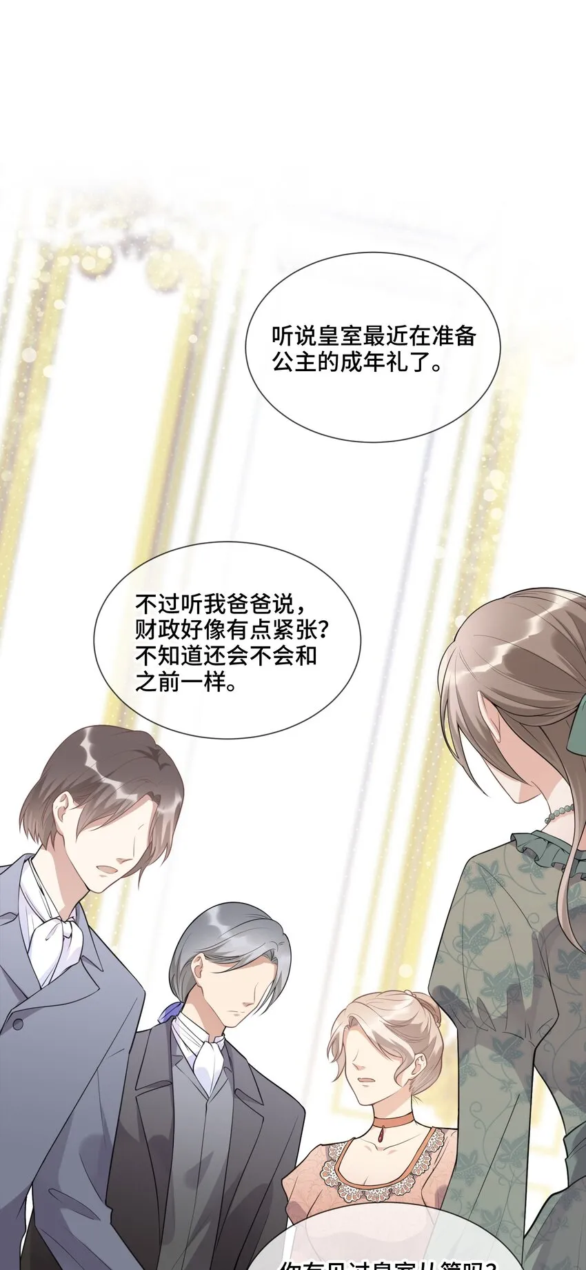 020 心安理得 第26页