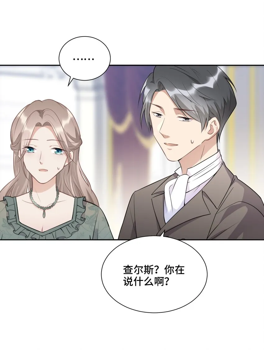 020 心安理得 第32页