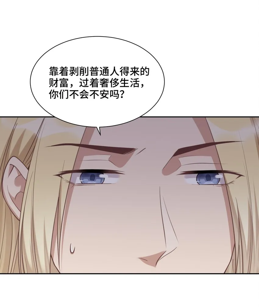 020 心安理得 第33页