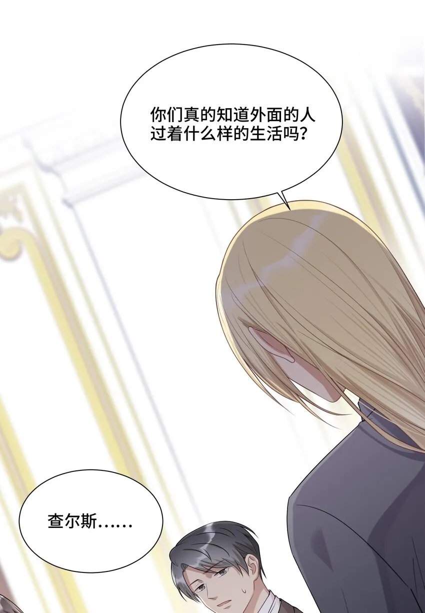 020 心安理得 第34页