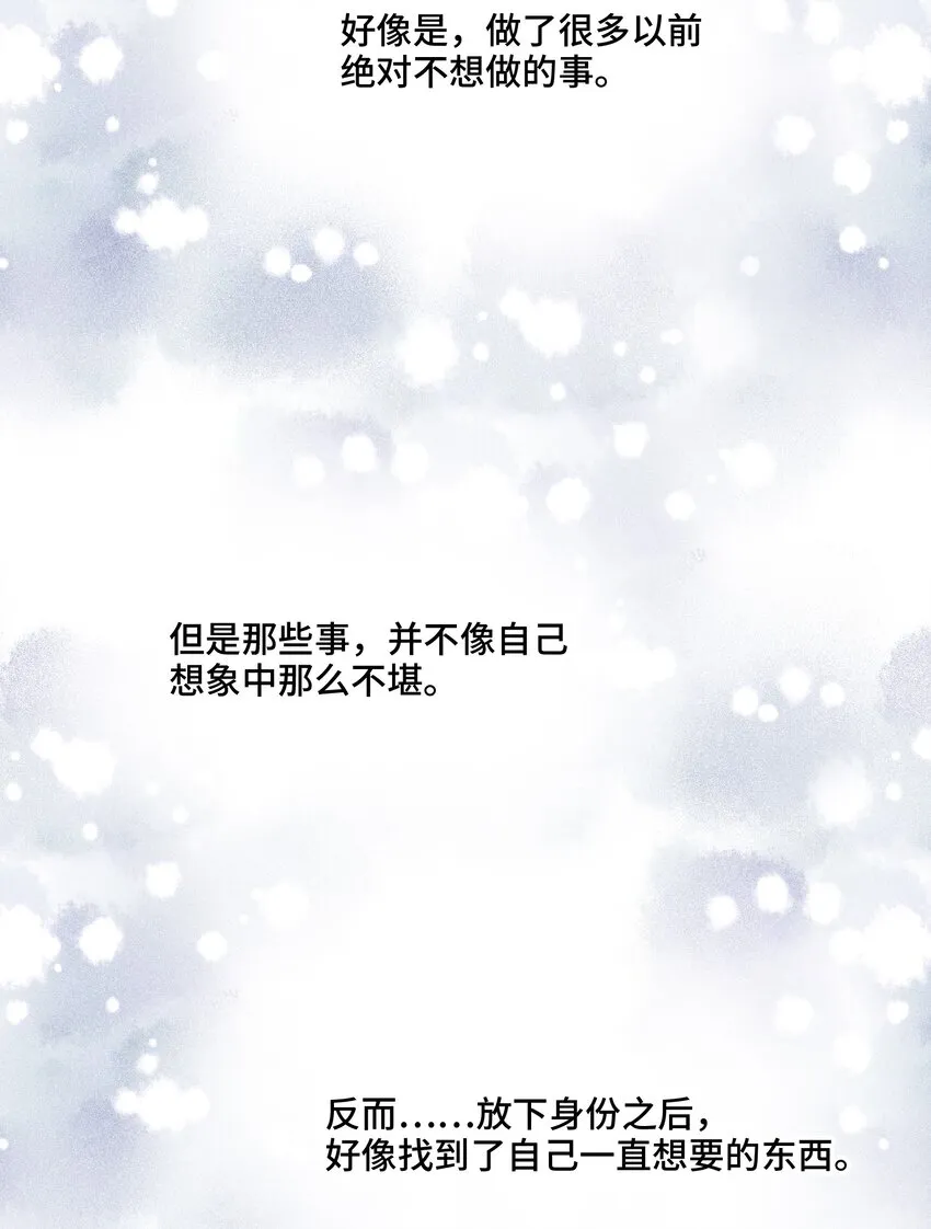 020 心安理得 第38页