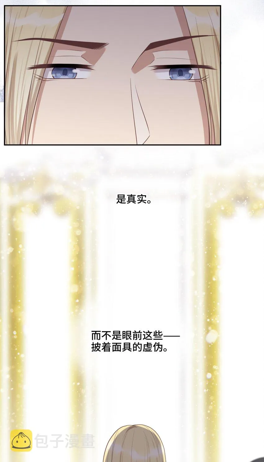 020 心安理得 第39页