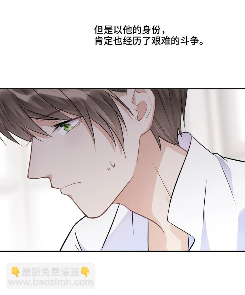 021 是我教他的 第18页