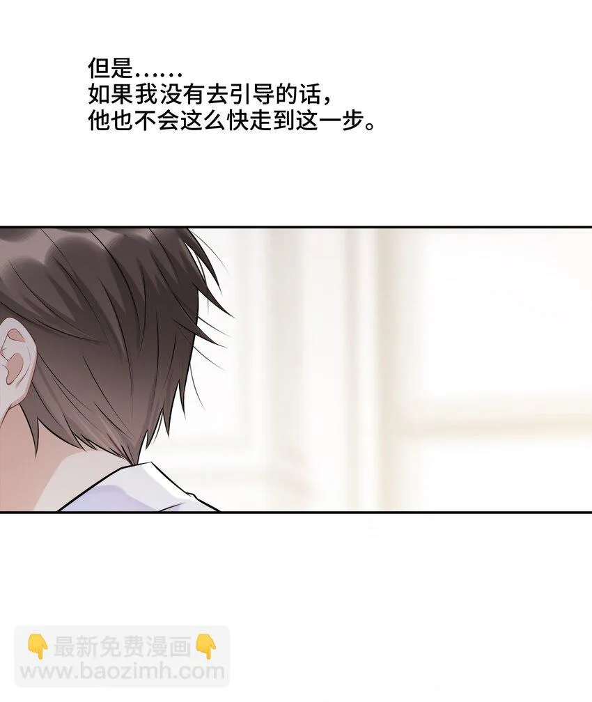 021 是我教他的 第19页