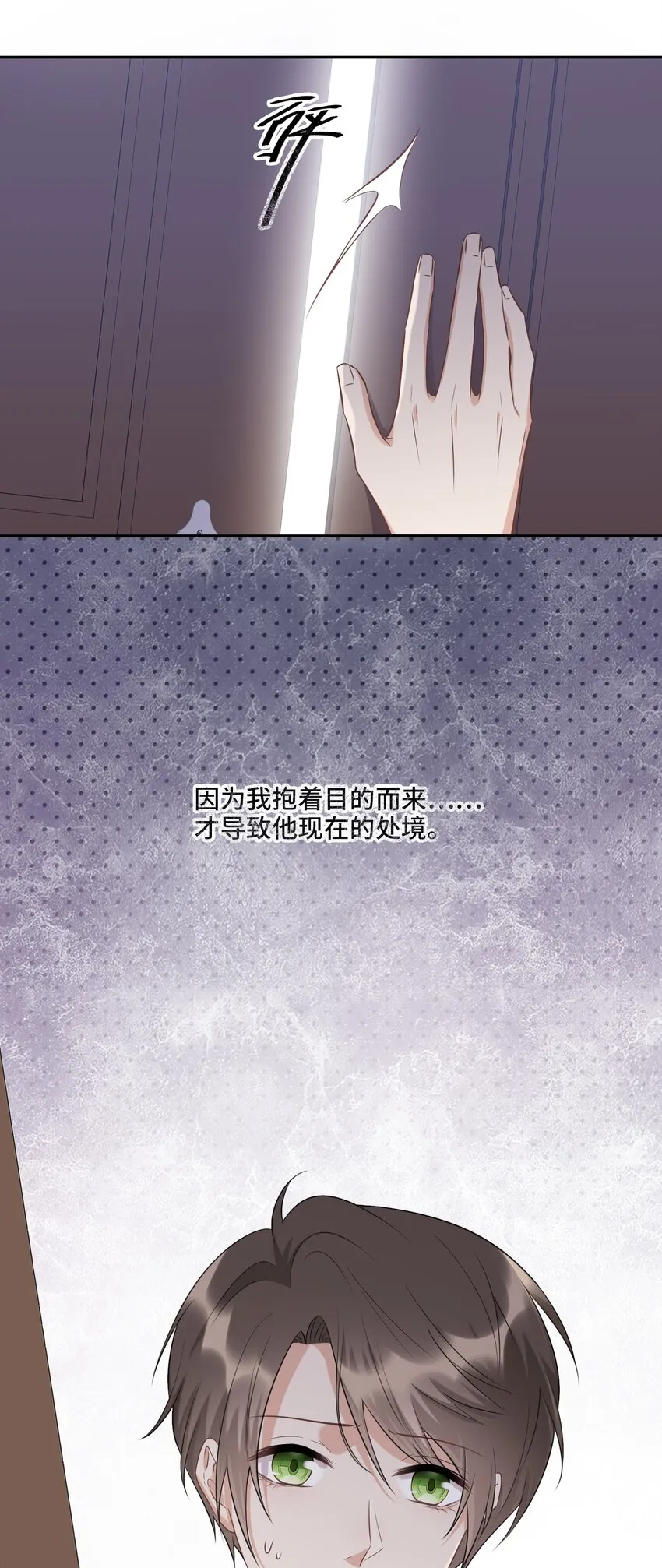 021 是我教他的 第20页