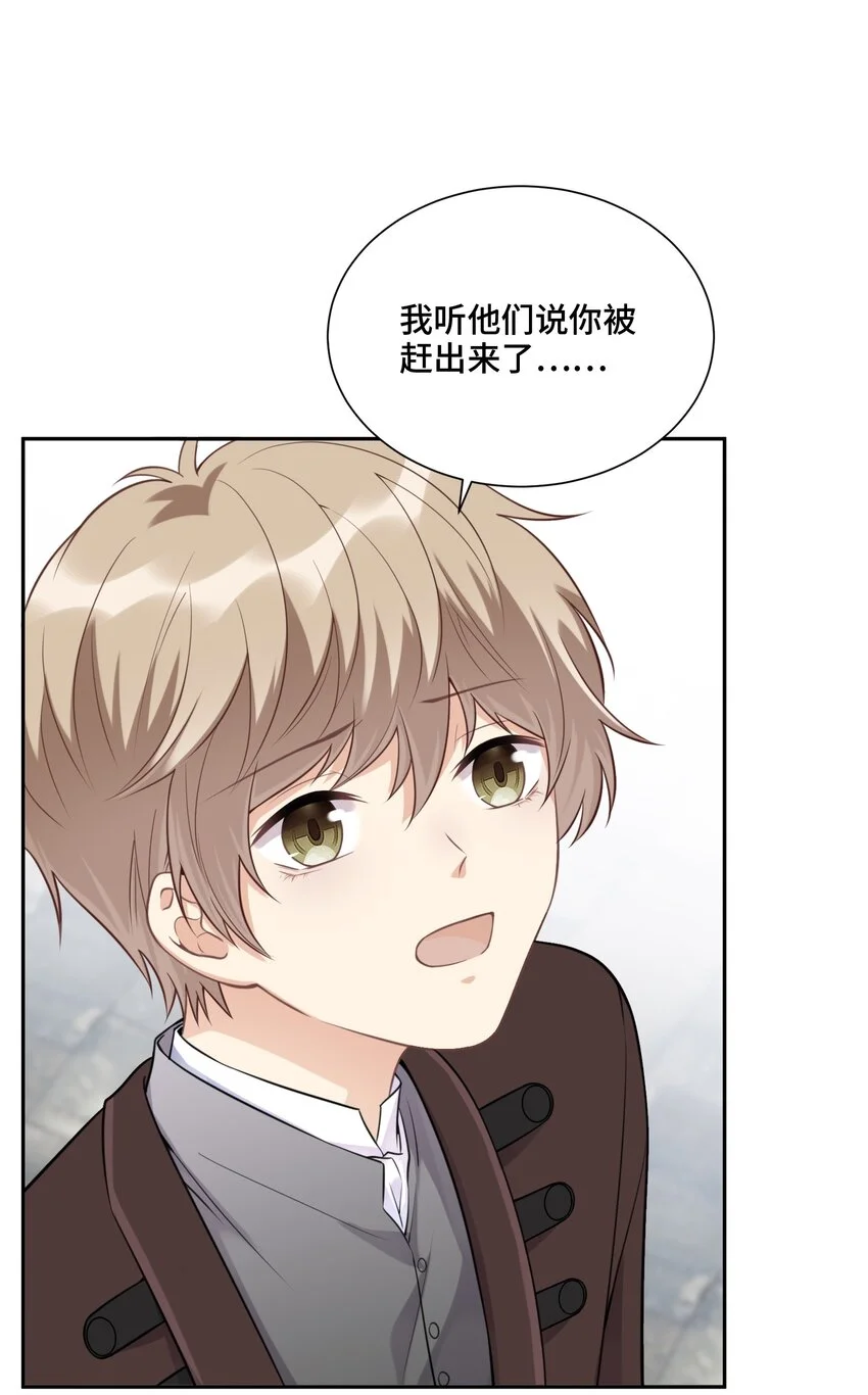 022 你在哪，我就在哪 第5页