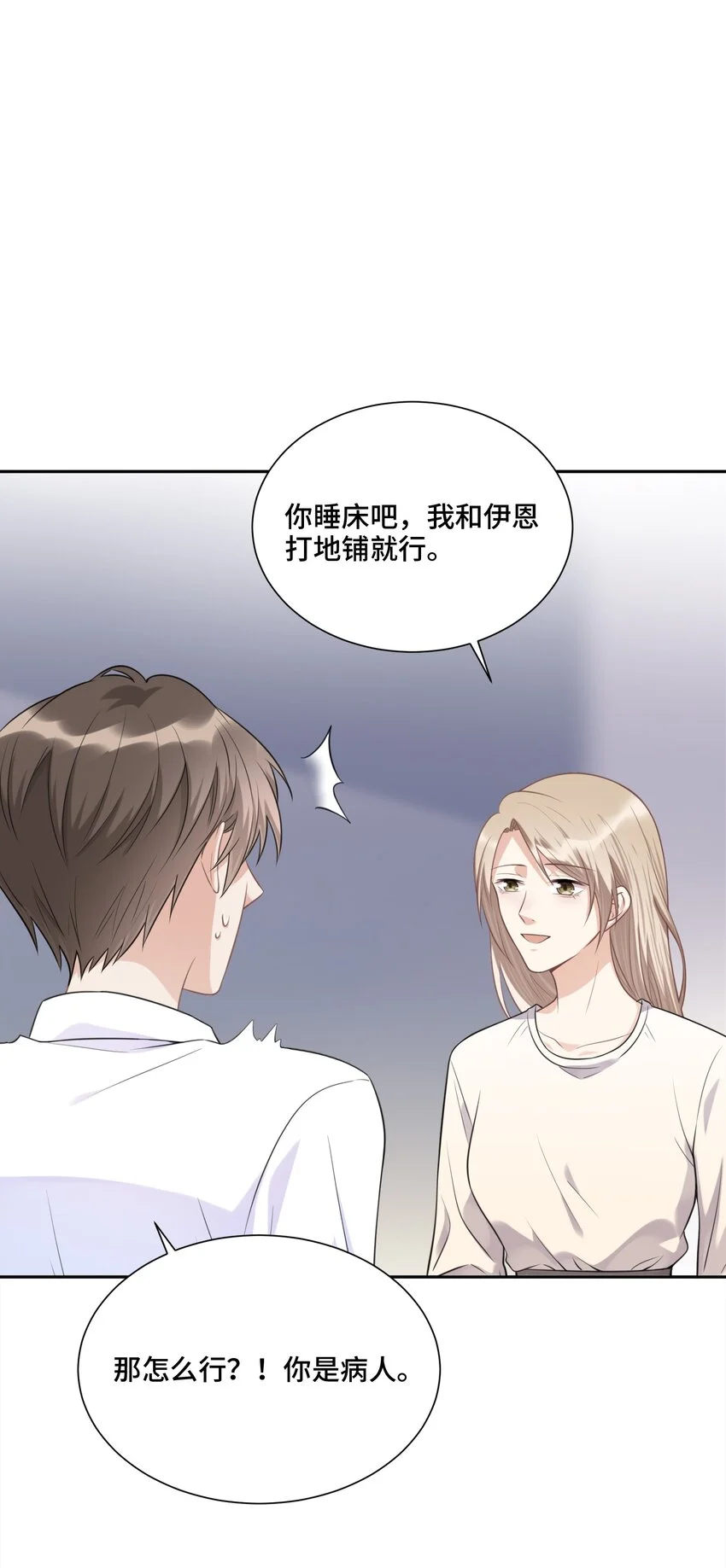 022 你在哪，我就在哪 第19页
