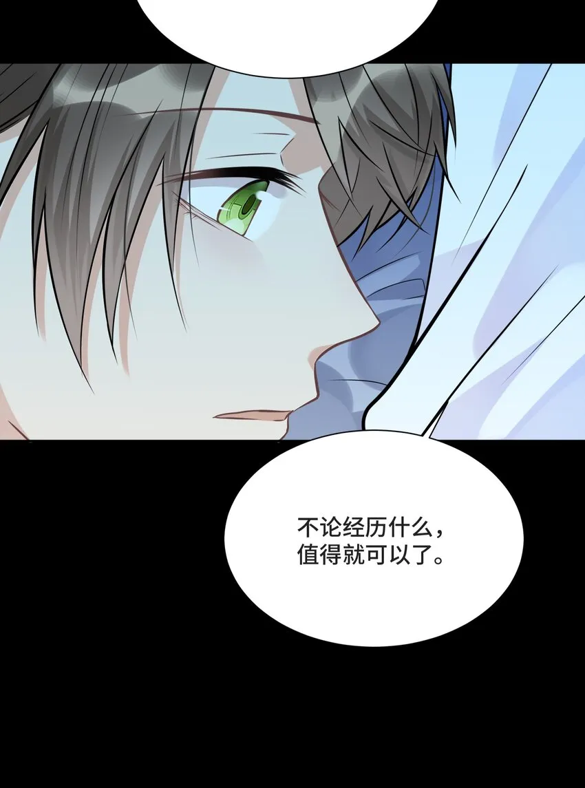 025 越想要，越难得到 第47页