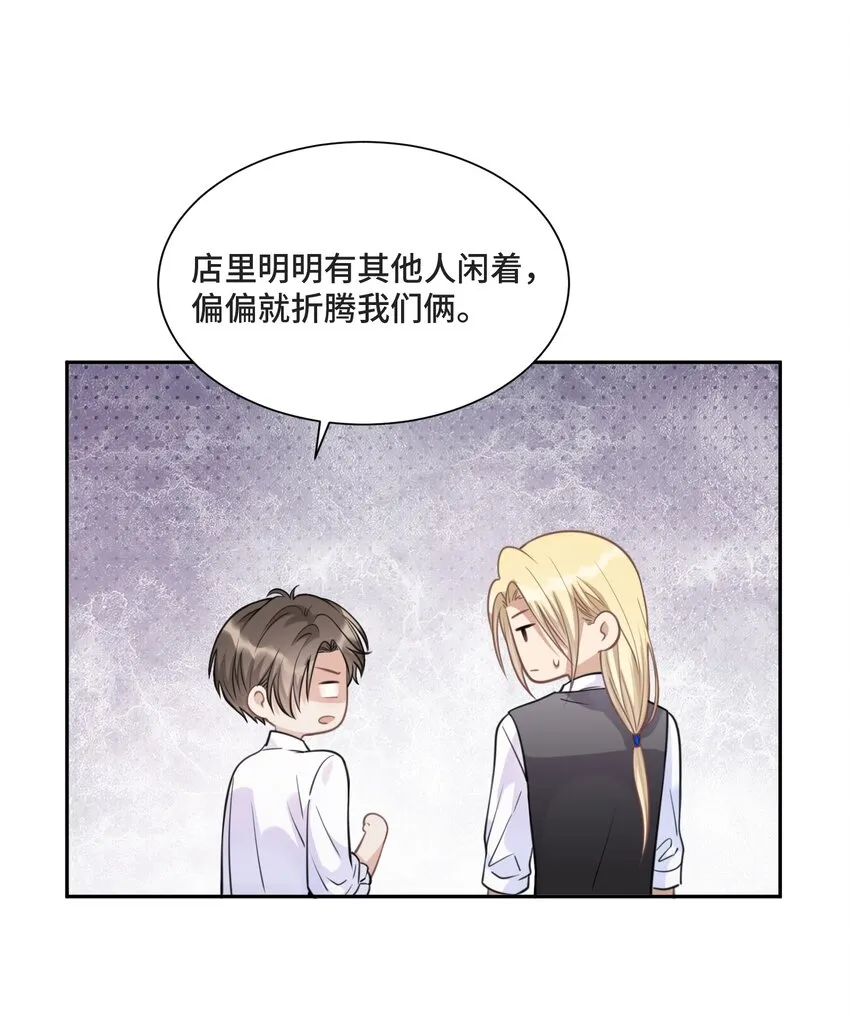 026 公平并不存在 第21页
