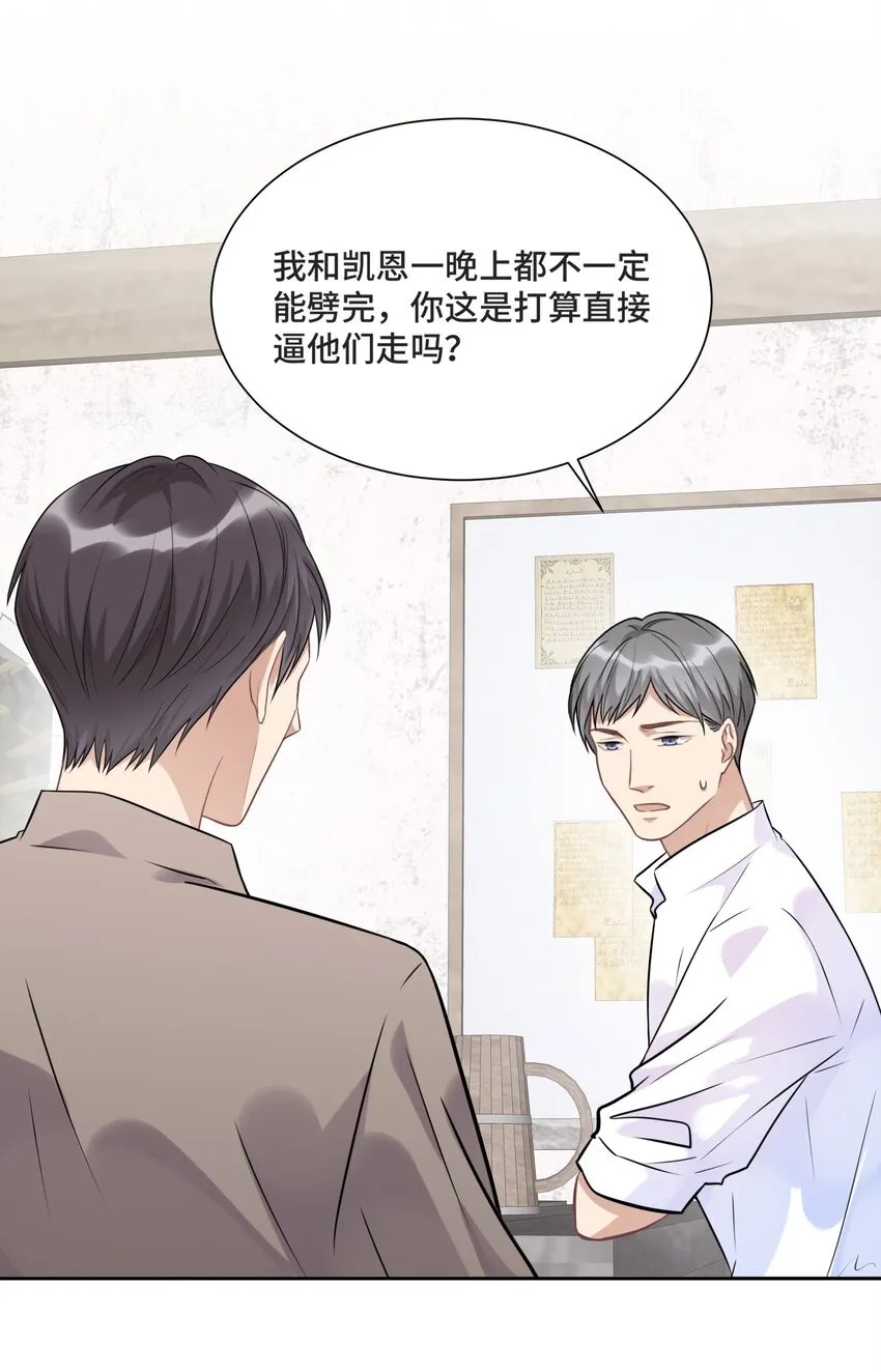 026 公平并不存在 第28页