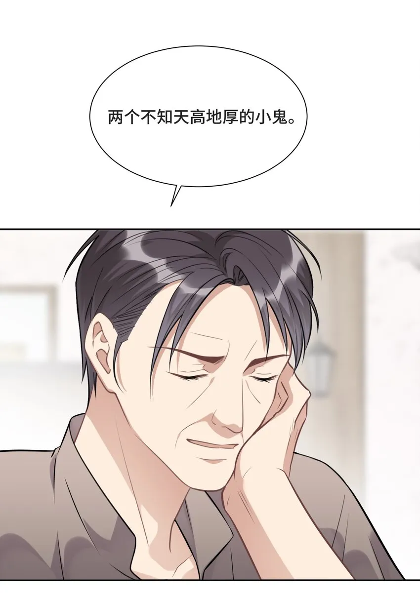 026 公平并不存在 第29页