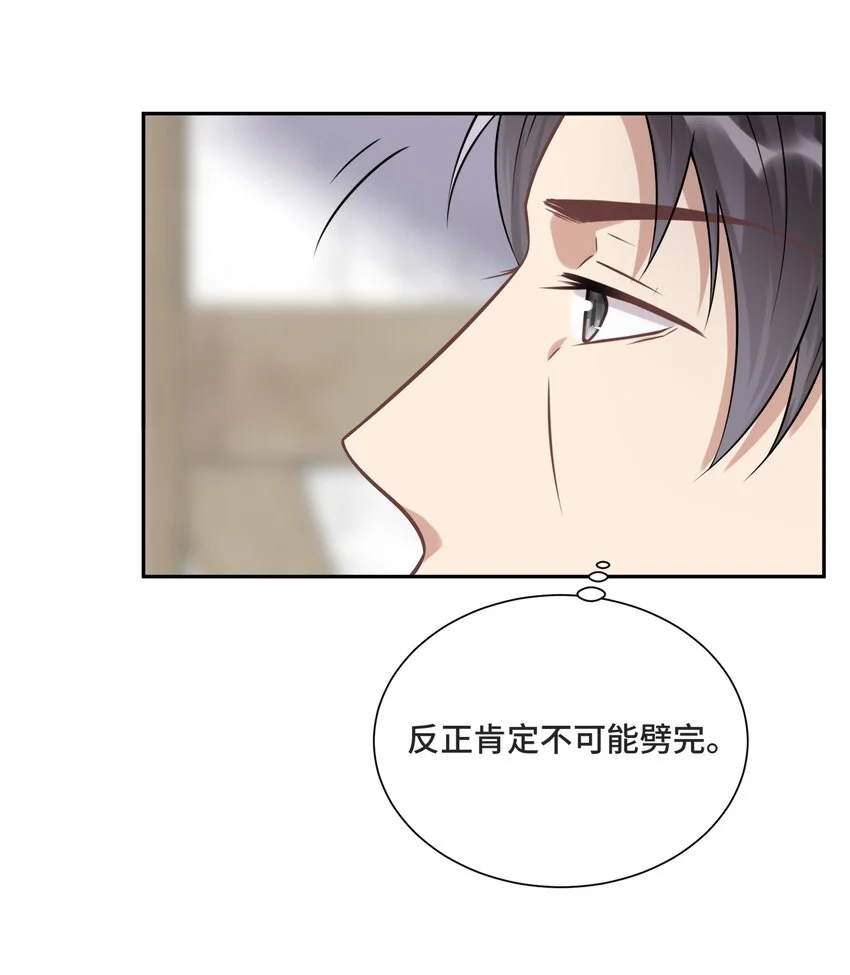 027 一个人做不到的事 第6页