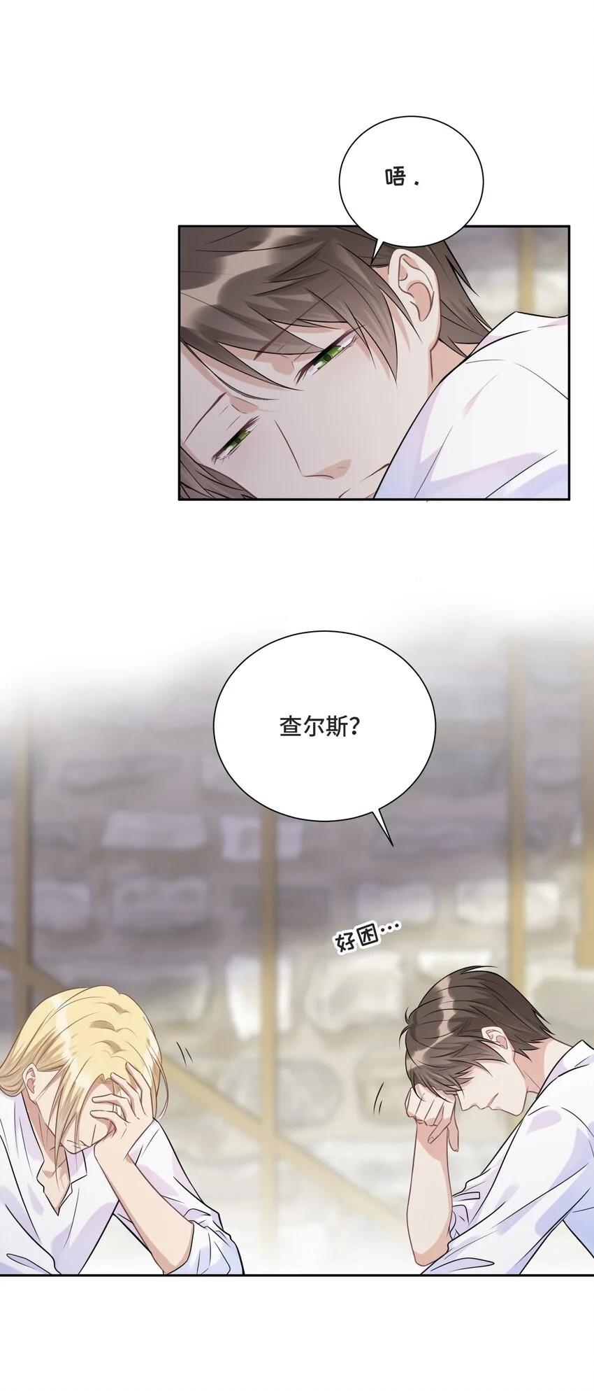 027 一个人做不到的事 第15页