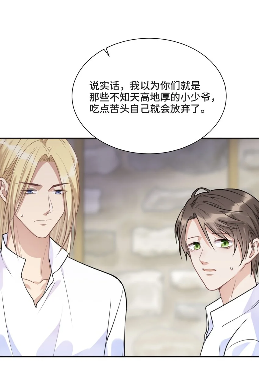 027 一个人做不到的事 第24页