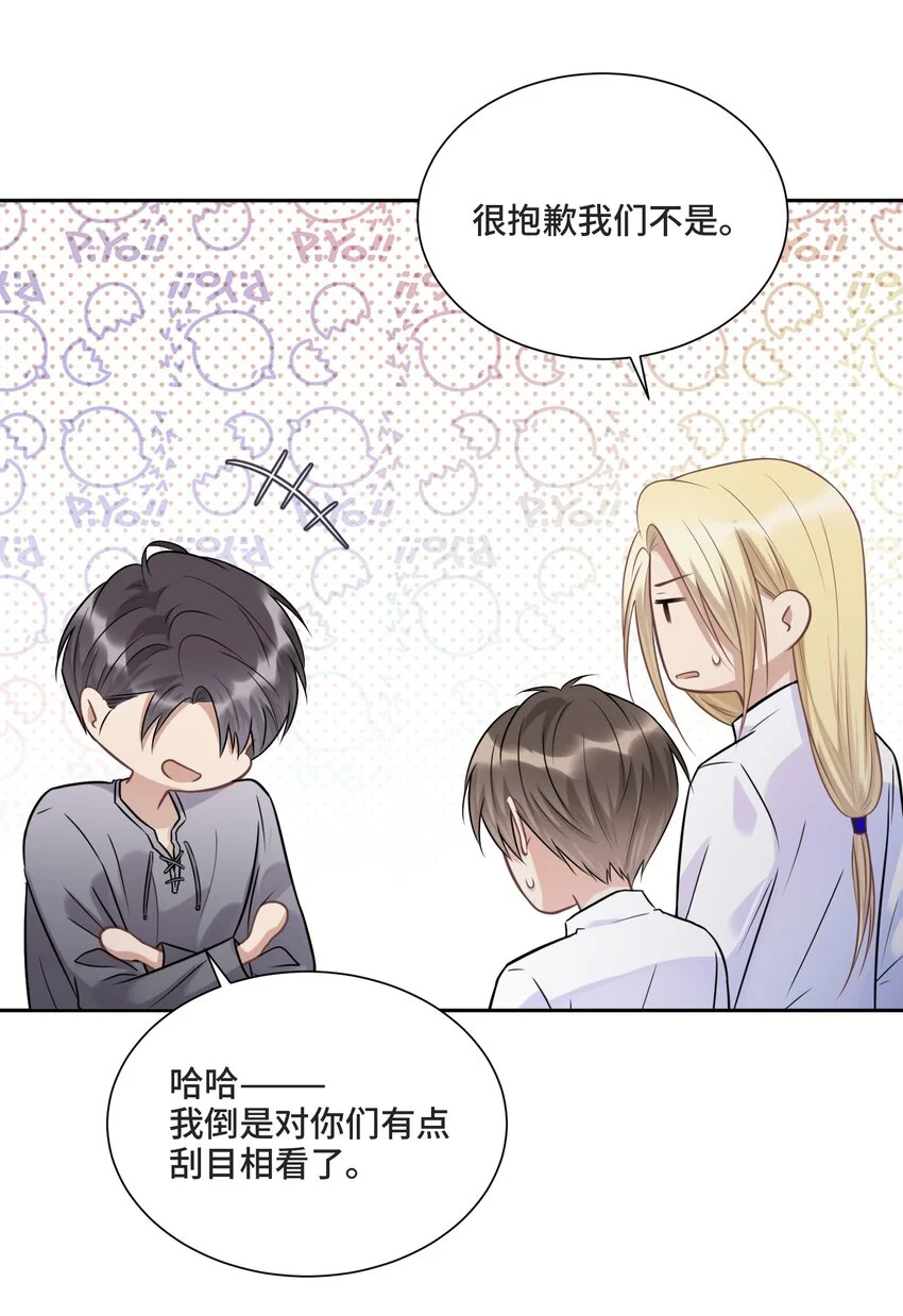 027 一个人做不到的事 第25页