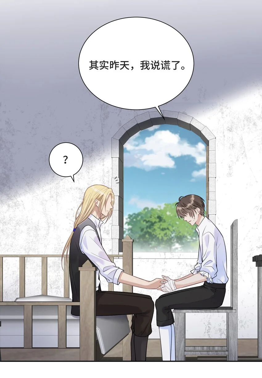 027 一个人做不到的事 第36页