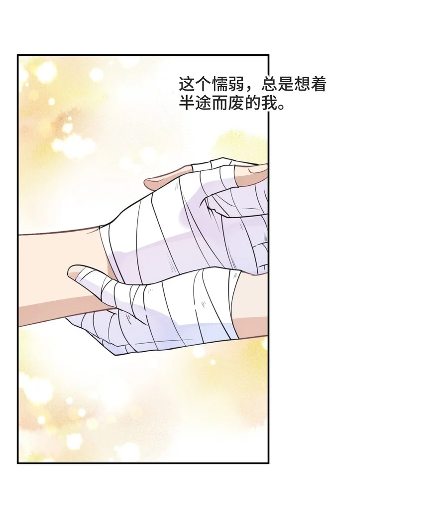 027 一个人做不到的事 第46页