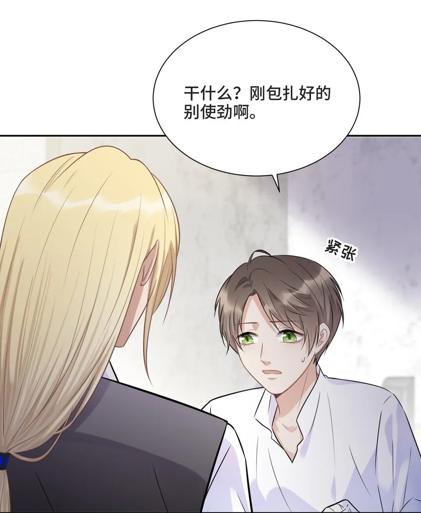 028 为谁而演奏 第7页