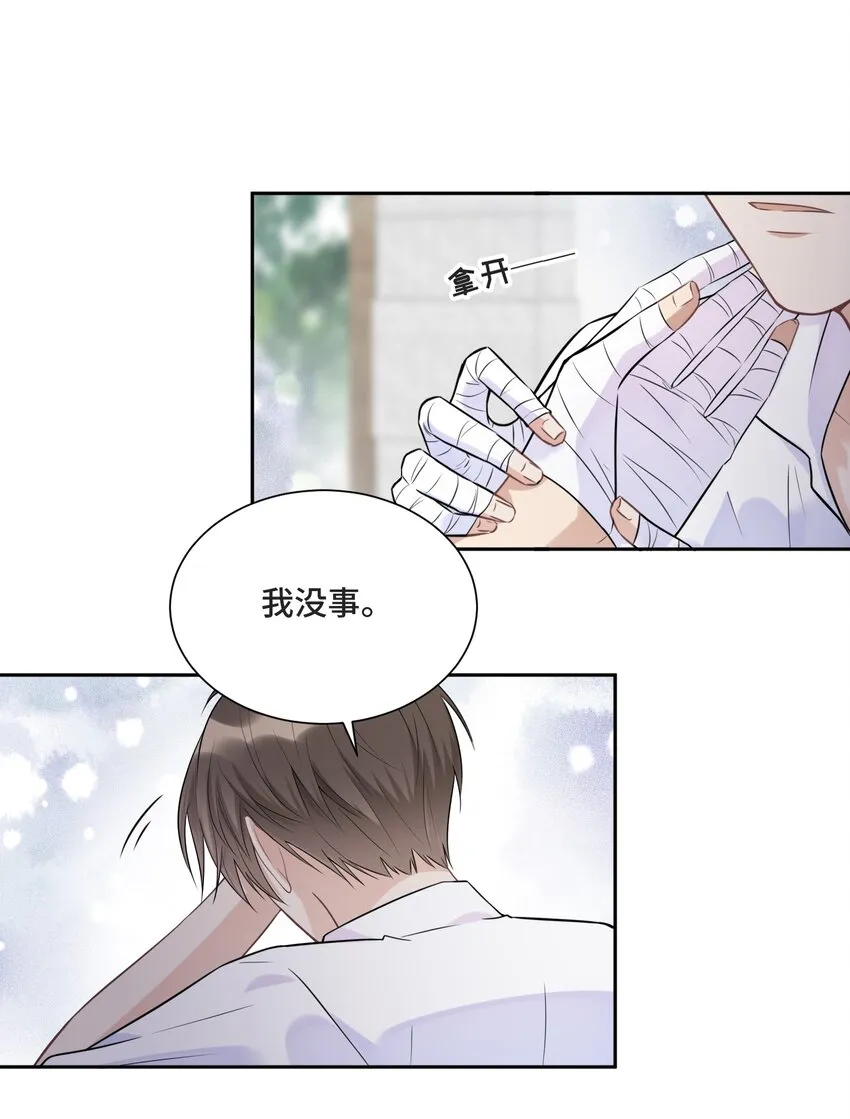 028 为谁而演奏 第11页