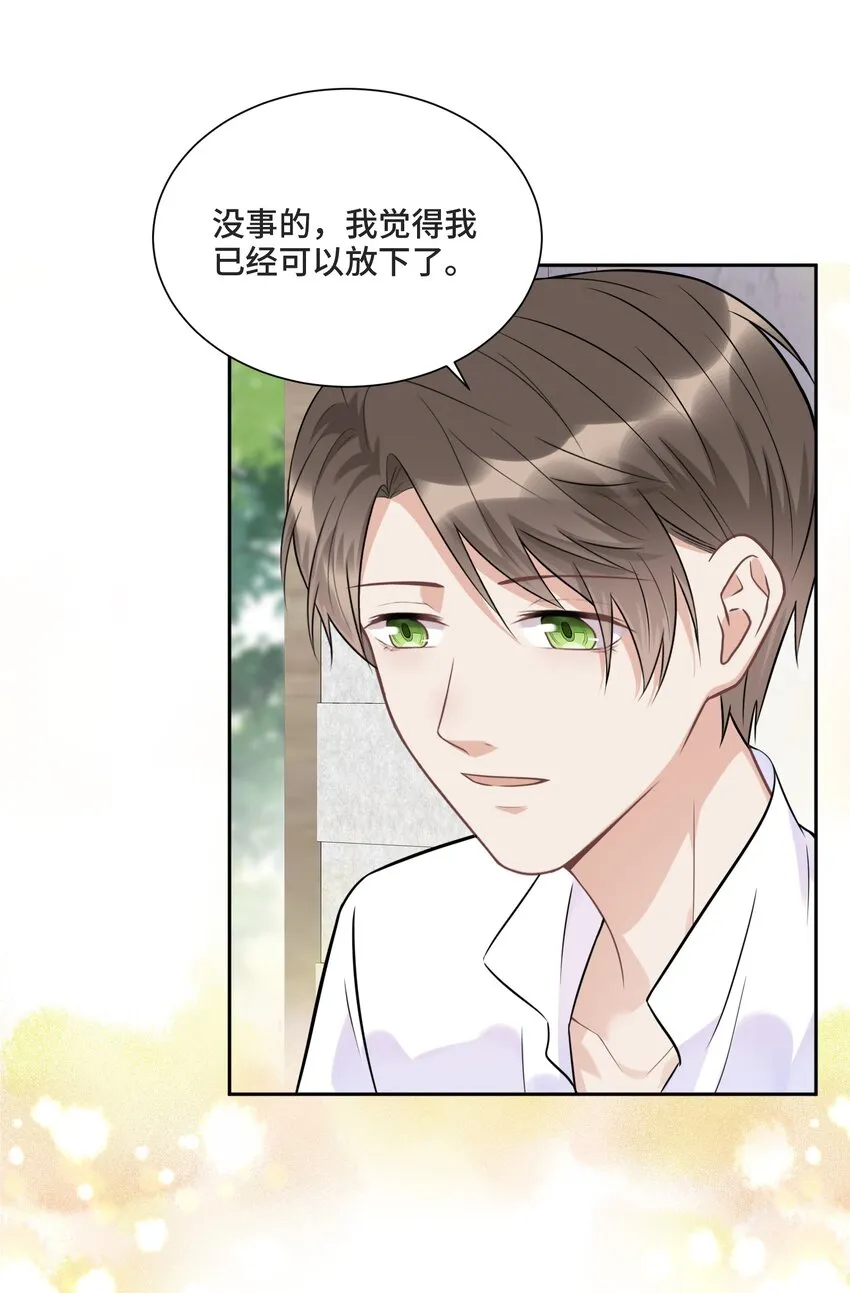 028 为谁而演奏 第13页