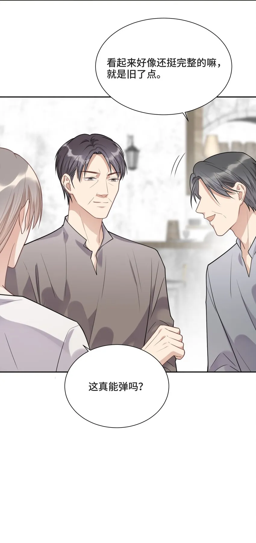 028 为谁而演奏 第19页